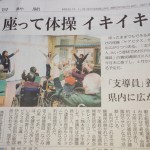 ケアビクス☆熊日新聞☆