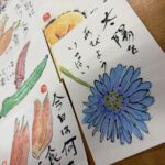 絵手紙・文香