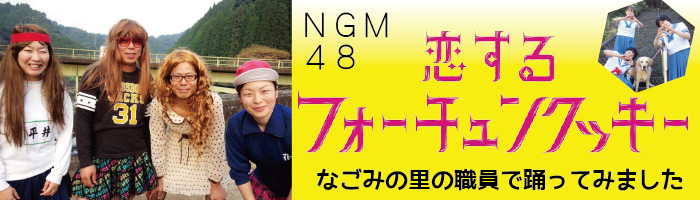 ngm48